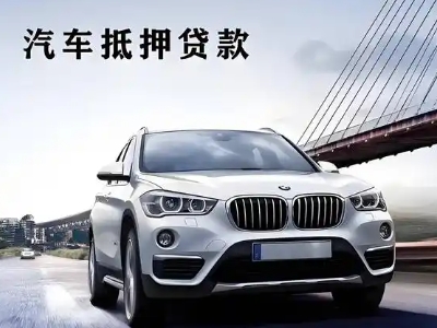 中宁车抵贷如何办理押车和不押车?