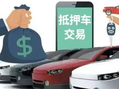 中宁汽车抵押贷款通过率高